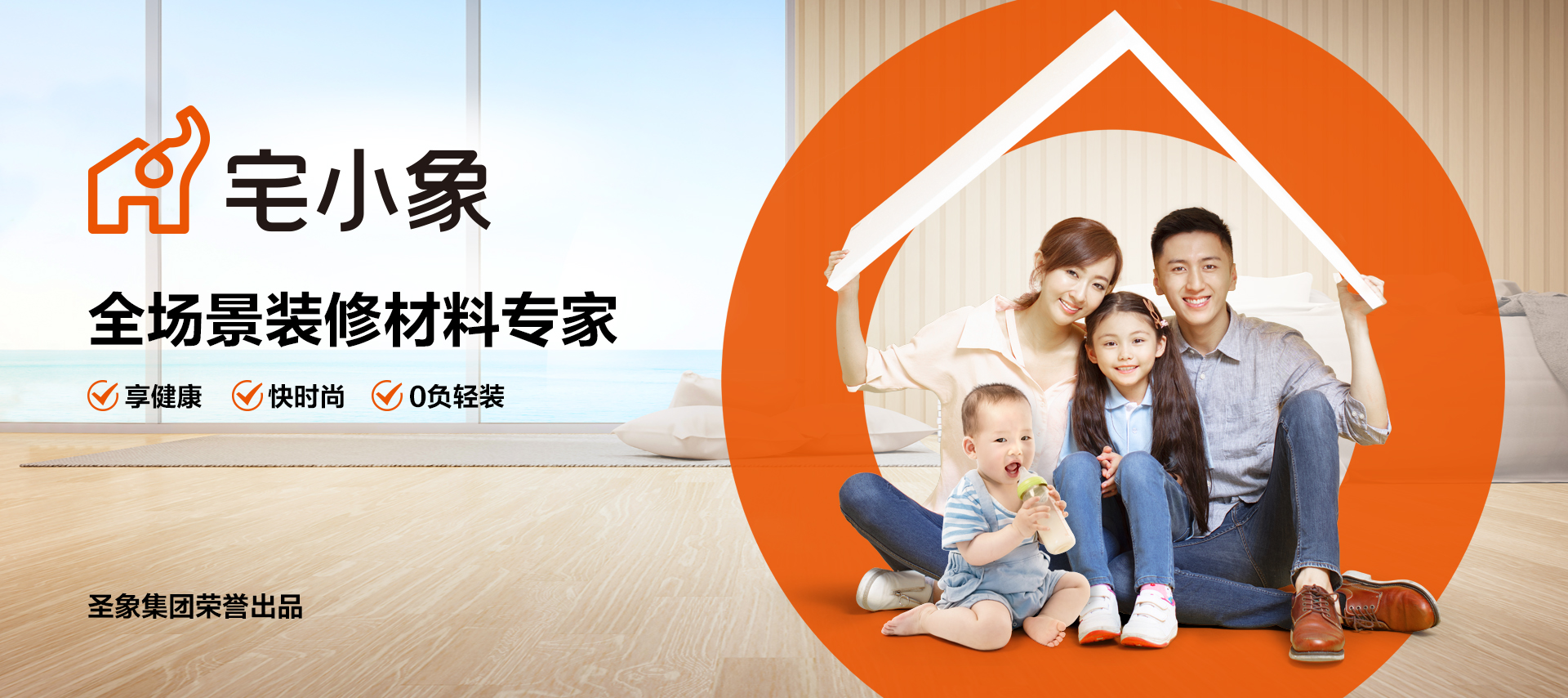 宅小象banner-1920x854px10E6C1FA8BFD4656904E72FA3A8E9798